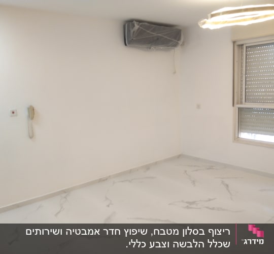 חדר עם רצפת שיש, מזגן מכוסה, תאורה חדשה